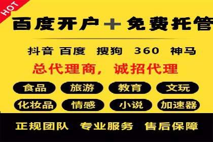 案例分享：如何用百度信息流推广打造爆款产品